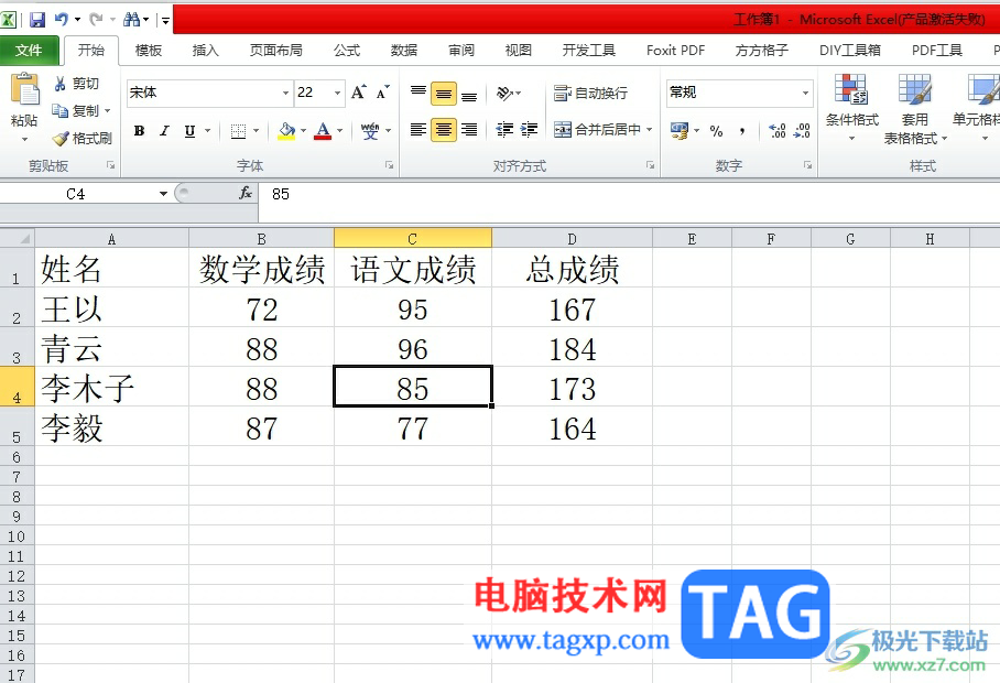 ?excel開啟閱讀模式的教程