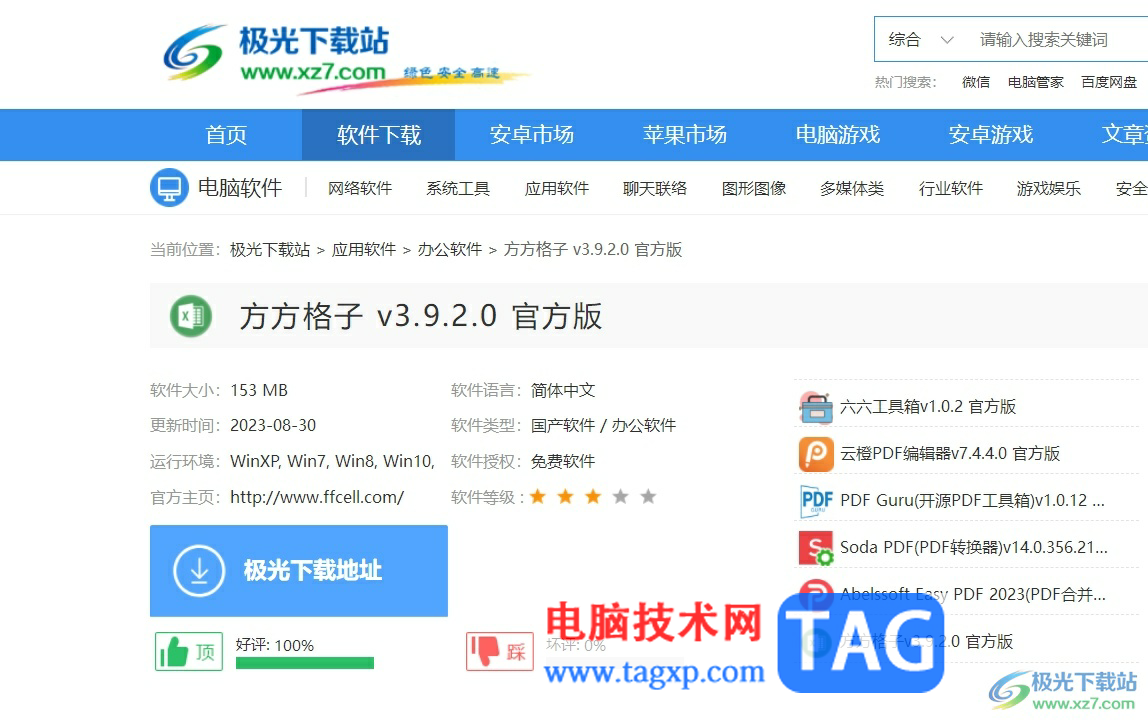 ?excel開啟閱讀模式的教程
