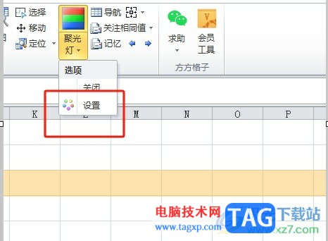 ?excel開啟閱讀模式的教程