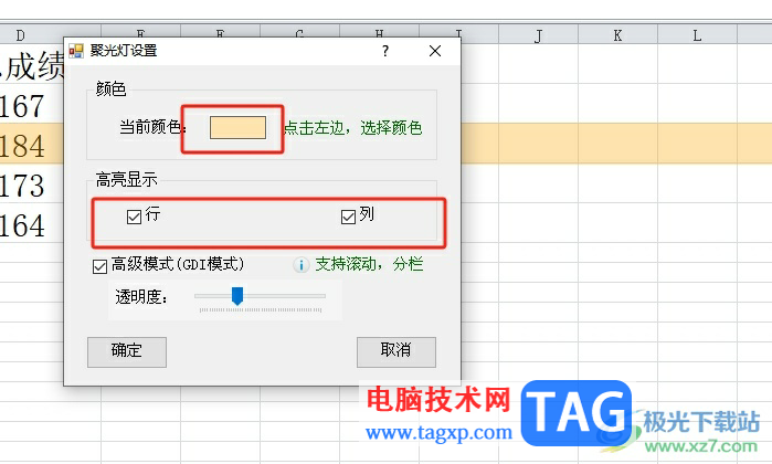 ?excel開啟閱讀模式的教程