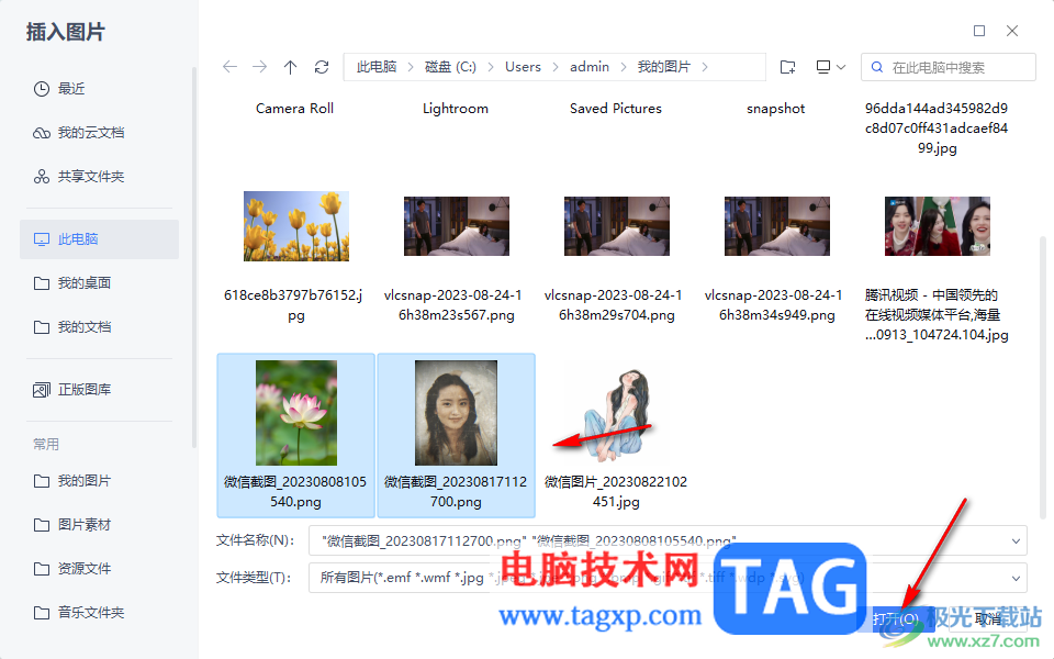 WPS word文檔把兩張圖片并列放在一行的方法