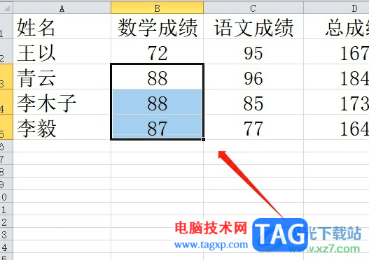 excel選中不連續(xù)區(qū)域的教程