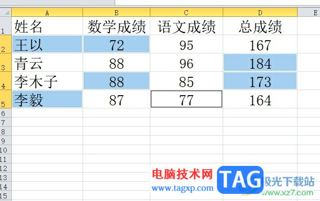 excel選中不連續(xù)區(qū)域的教程