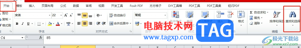 excel選中不連續(xù)區(qū)域的教程