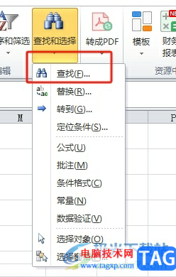 excel選中不連續(xù)區(qū)域的教程