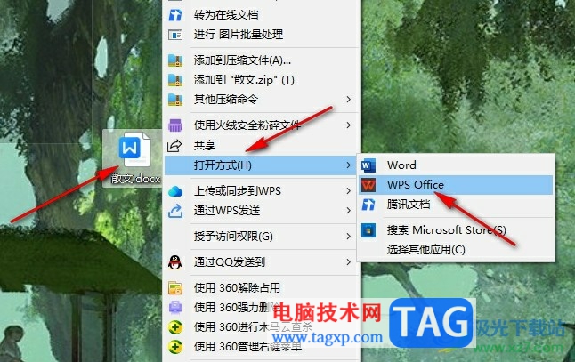 WPS Word標點符號出現(xiàn)在行首的解決方法
