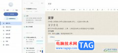 有道云筆記將思維導圖導出為圖片的教程