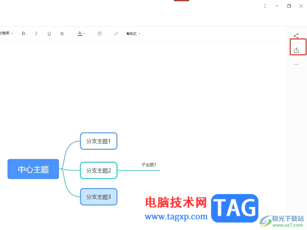 有道云筆記將思維導(dǎo)圖導(dǎo)出為圖片的教程