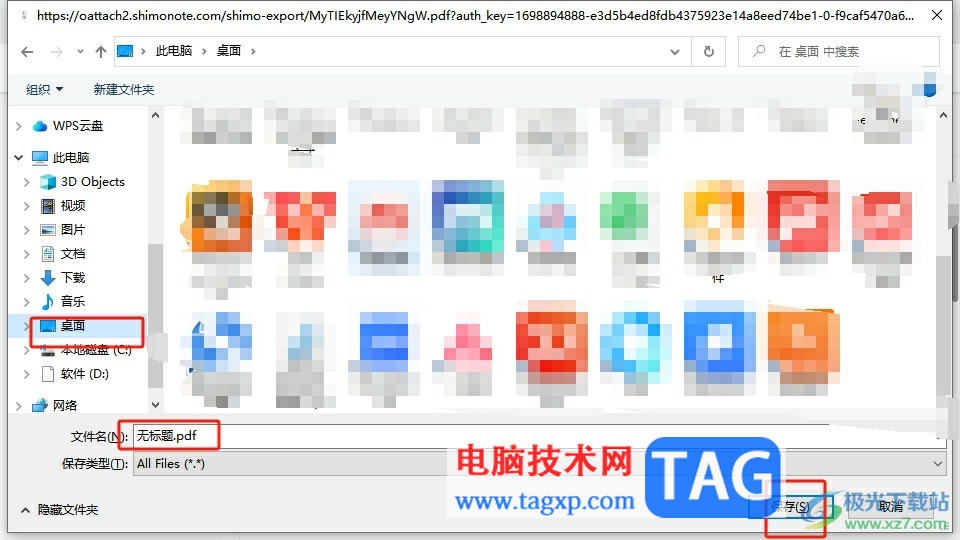 石墨文檔導(dǎo)出文檔為pdf的教程