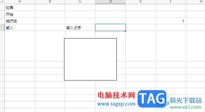 石墨文檔的表格開啟閱讀模式的教程