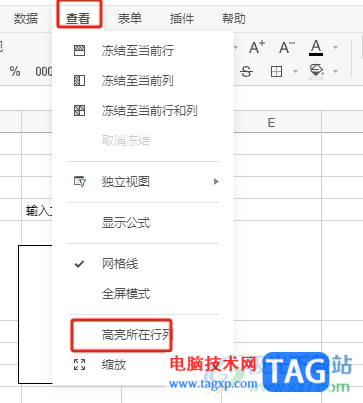 石墨文檔的表格開啟閱讀模式的教程