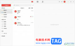 阿里郵箱開(kāi)啟桌面通知權(quán)限的教程