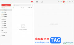 阿里郵箱導(dǎo)入郵件到草稿箱的教程