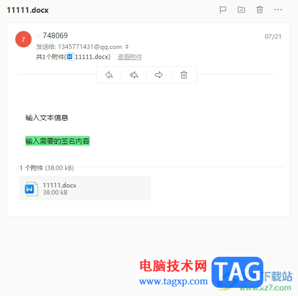 阿里郵箱導入郵件到草稿箱的教程