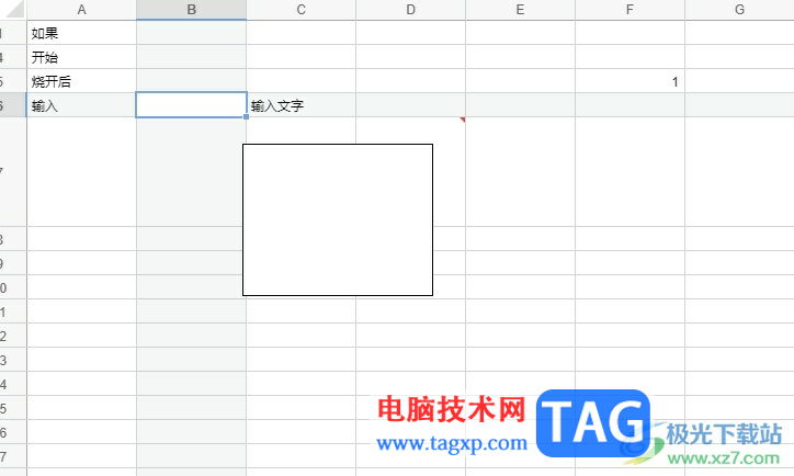 石墨文檔的表格開啟閱讀模式的教程