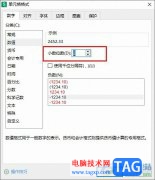 WPS Excel設(shè)置保留兩位小數(shù)的方法