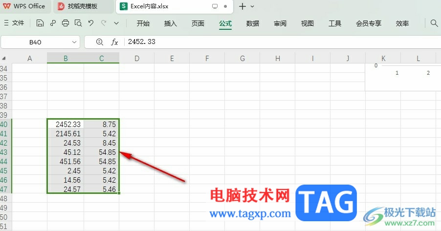 WPS Excel設(shè)置保留兩位小數(shù)的方法