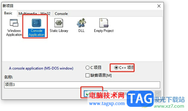 ?dev c++為項(xiàng)目建立頭文件的教程