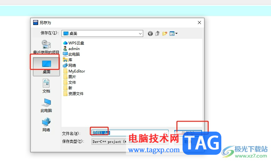 ?dev c++為項(xiàng)目建立頭文件的教程