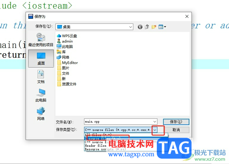 dev c++將文件保存為.c格式的教程
