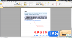 迅捷PDF編輯器插入標(biāo)注內(nèi)容的方法