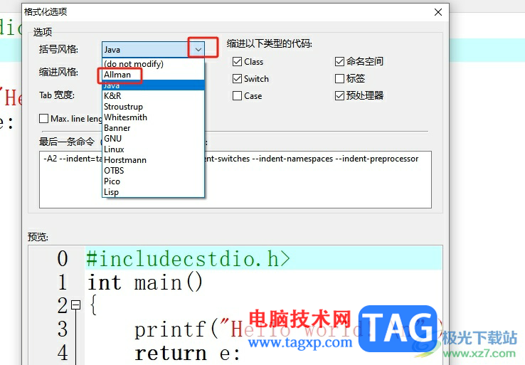 ?dev c++把代碼格式標準化的教程