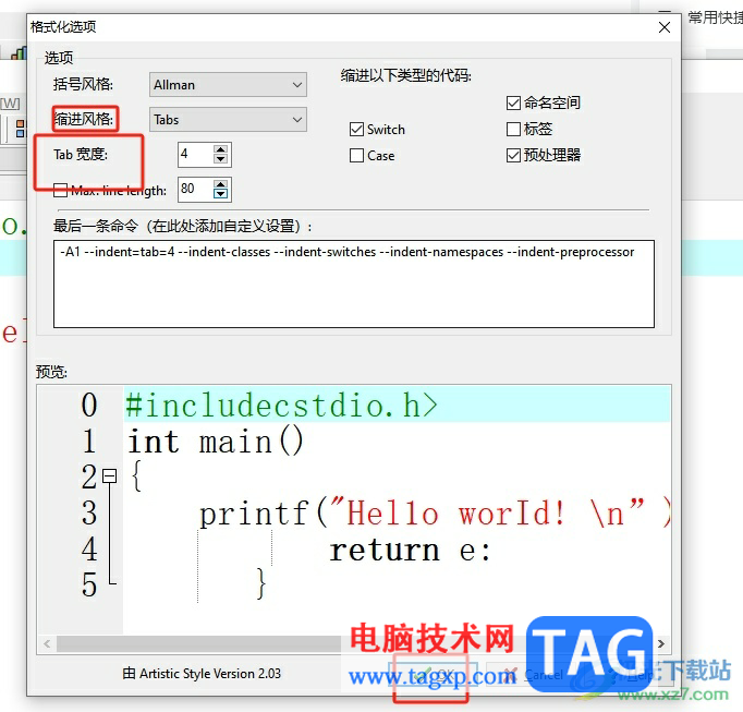 ?dev c++把代碼格式標準化的教程