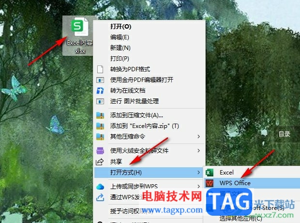 WPS Excel序號(hào)增刪后自動(dòng)排序的方法