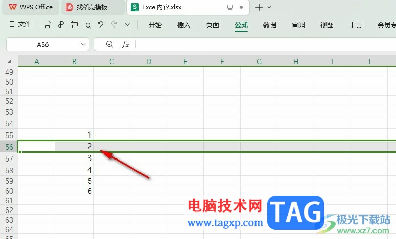 WPS Excel序號(hào)增刪后自動(dòng)排序的方法