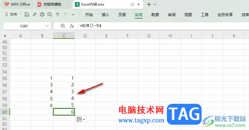 WPS Excel序號(hào)增刪后自動(dòng)排序的方法