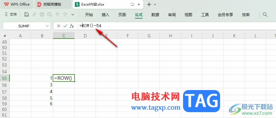 WPS Excel序號(hào)增刪后自動(dòng)排序的方法