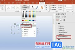 PPT制作文字遮擋效果的方
