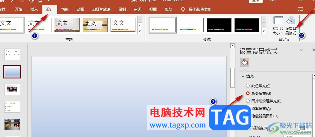 PPT制作文字遮擋效果的方法