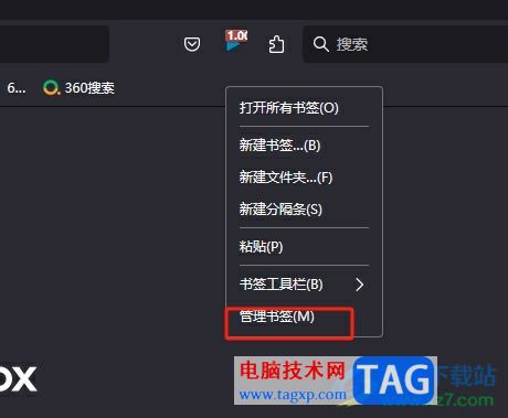?火狐瀏覽器批量刪除書簽的教程