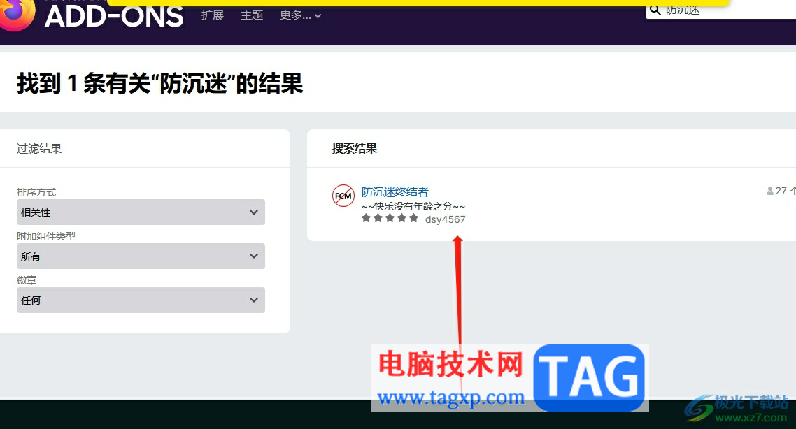 火狐瀏覽器防止自己沉迷游戲的教程