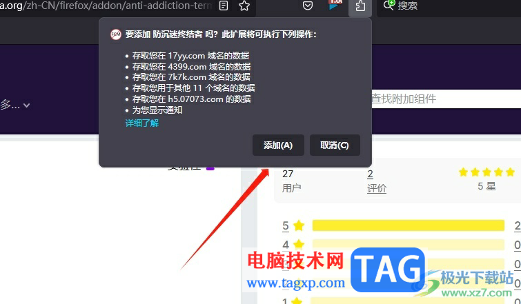 火狐瀏覽器防止自己沉迷游戲的教程