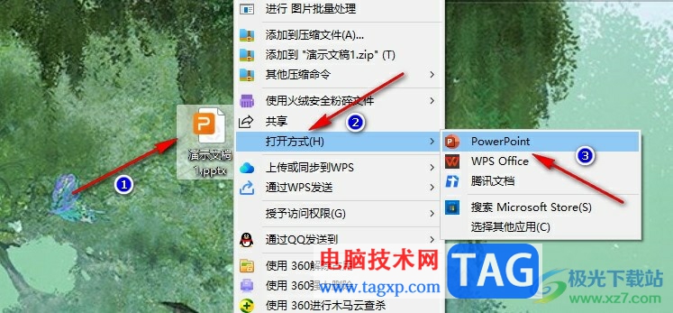 PPT字一個(gè)一個(gè)出現(xiàn)效果的設(shè)置方法