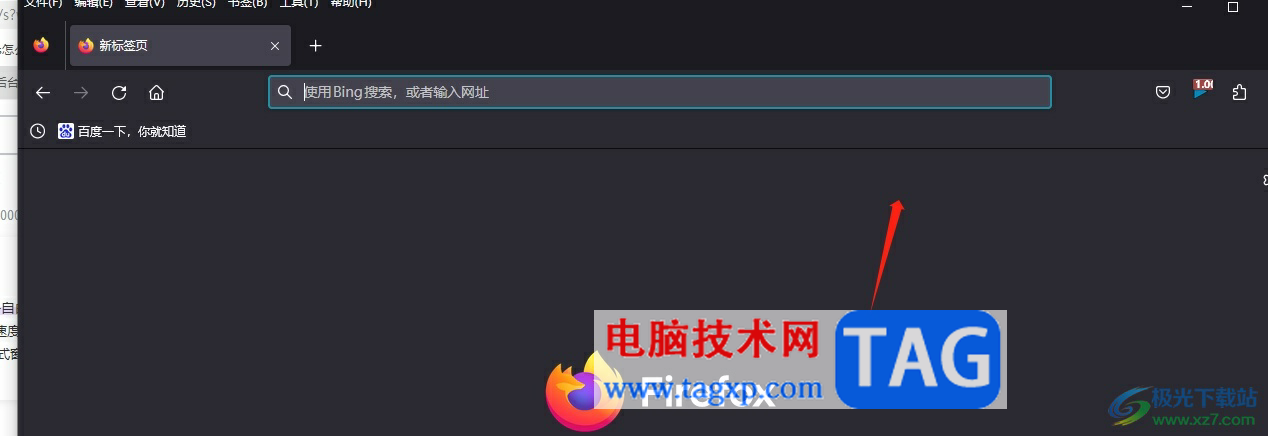 ?火狐瀏覽器設(shè)置搜索欄到瀏覽器的頂部教程 