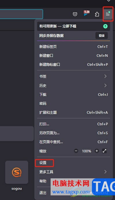 ?火狐瀏覽器設(shè)置搜索欄到瀏覽器的頂部教程 