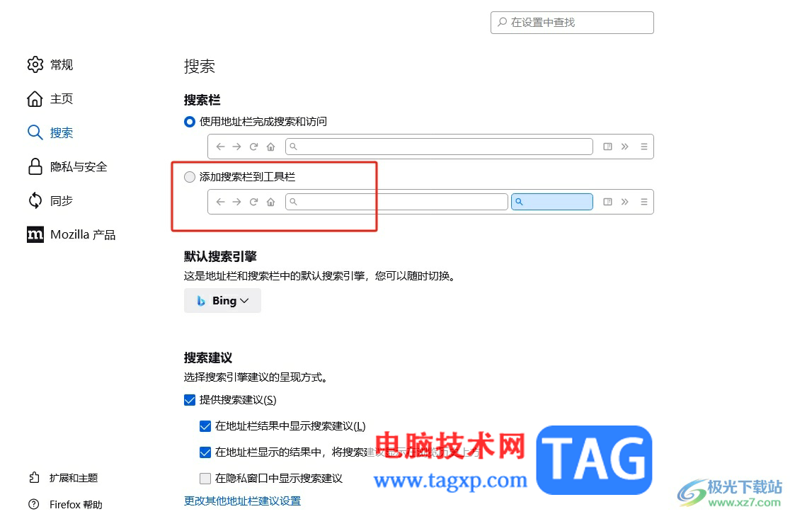 ?火狐瀏覽器設(shè)置搜索欄到瀏覽器的頂部教程 