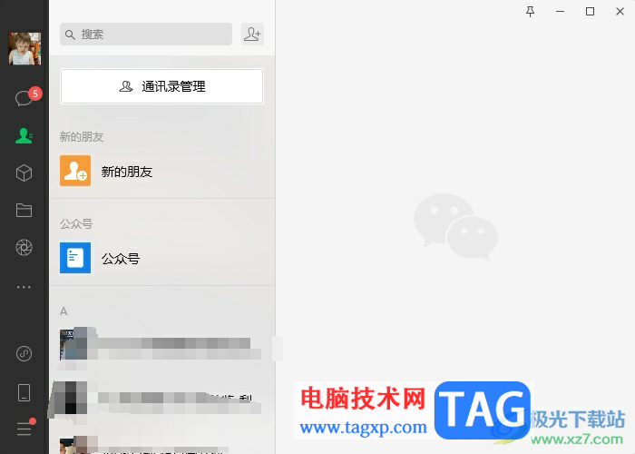 ?電腦版微信禁止接收某人消息的教程