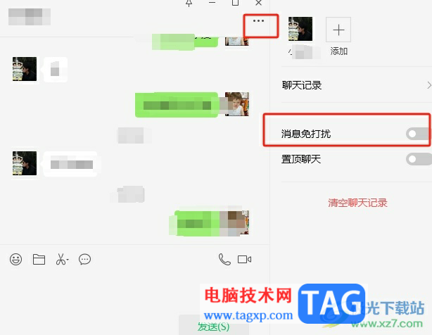 ?電腦版微信禁止接收某人消息的教程