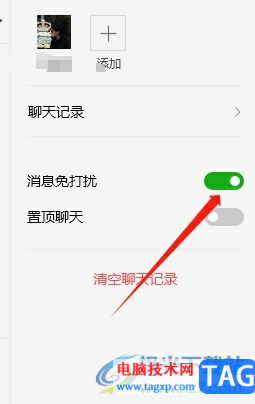 ?電腦版微信禁止接收某人消息的教程
