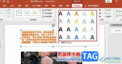 PPT字體變成藝術(shù)字的方法