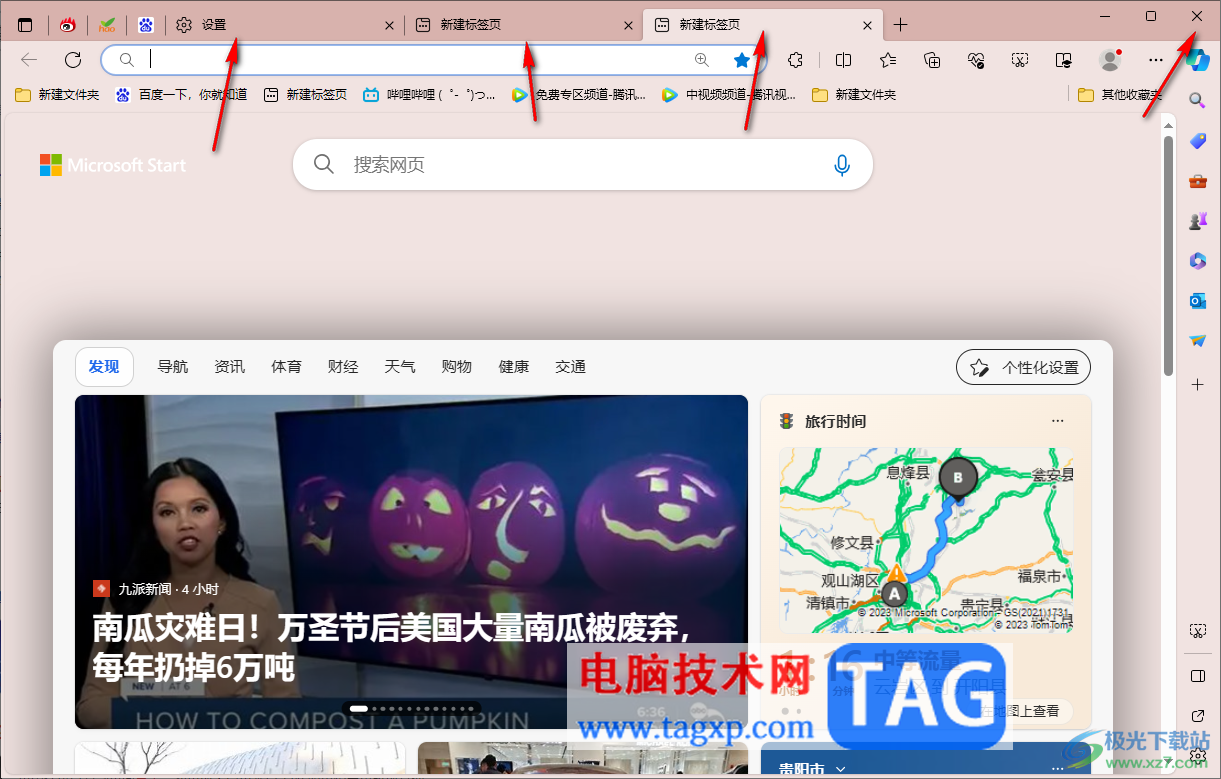 edge瀏覽器設(shè)置關(guān)閉多個(gè)標(biāo)簽欄時(shí)詢問自己的方法