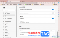 edge瀏覽器啟用鼠標(biāo)手勢(shì)功