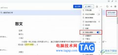 飛書文檔保存為模板的方法