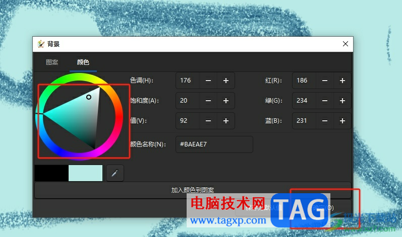 mypaint設(shè)置圖層背景色的教程