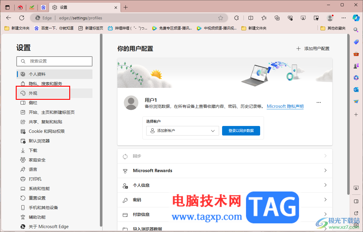 edge瀏覽器顯示下載按鈕的方法