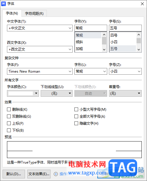 WPS Word打出文字卻不顯示的解決方法